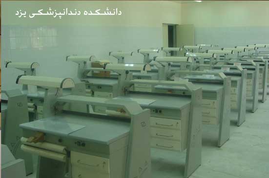 School of Dentistry, Yazd||||272||||Gallery universities-3
